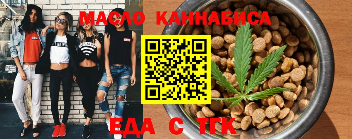 Canna-Cookies марихуана  Вход с VPN  Щёлково 