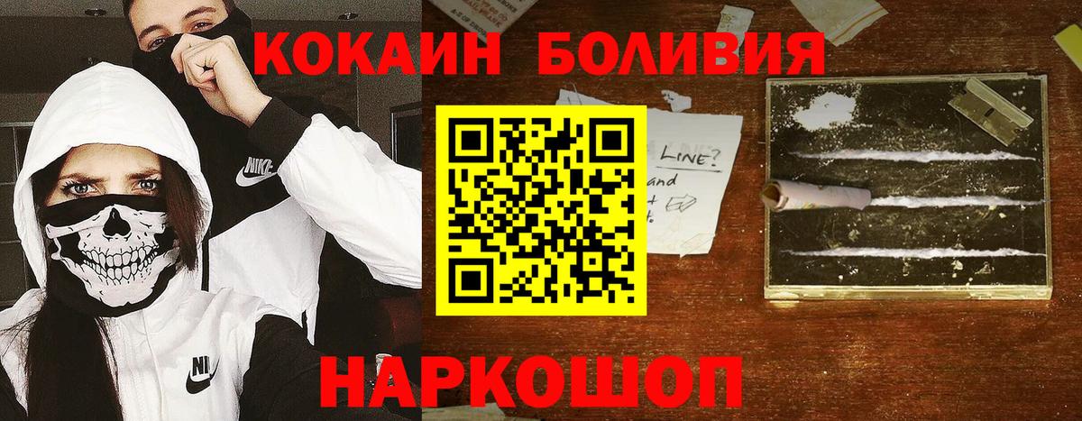 COCAIN Fish Scale  Кокаин 99%  Cocaine  Щёлково  Вход с VPN 