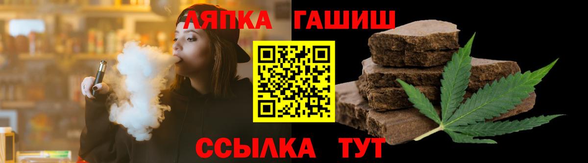 ГАШ гарик  Вход с VPN  ГАШИШ  ГАШ убойный  Щёлково 