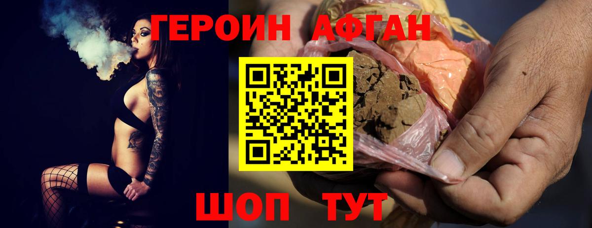 Героин герыч  Вход с VPN  Щёлково 