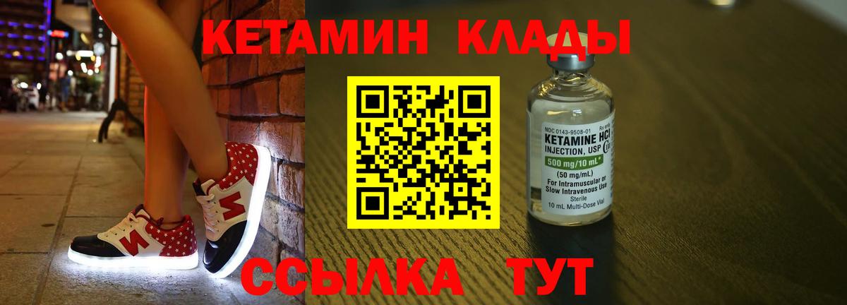 Кетамин ketamine Щёлково