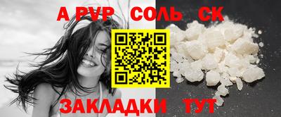 спайс Ярославль