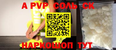 соль курить ск Ангарск