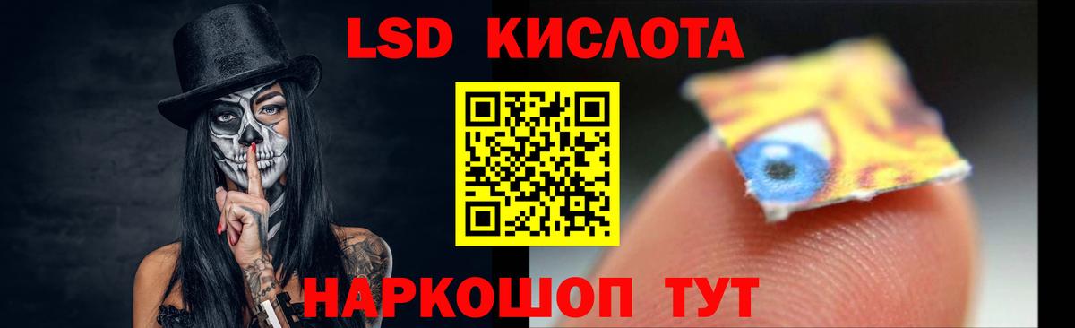 LSD-25 экстази кислота Щёлково