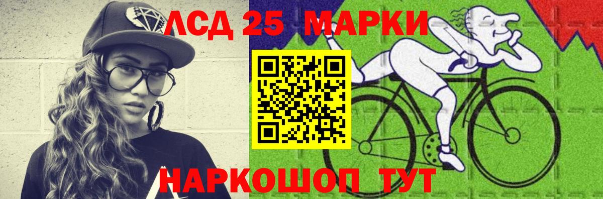 Лсд 25 экстази  ЛСД экстази кислота  Вход с VPN  Щёлково 