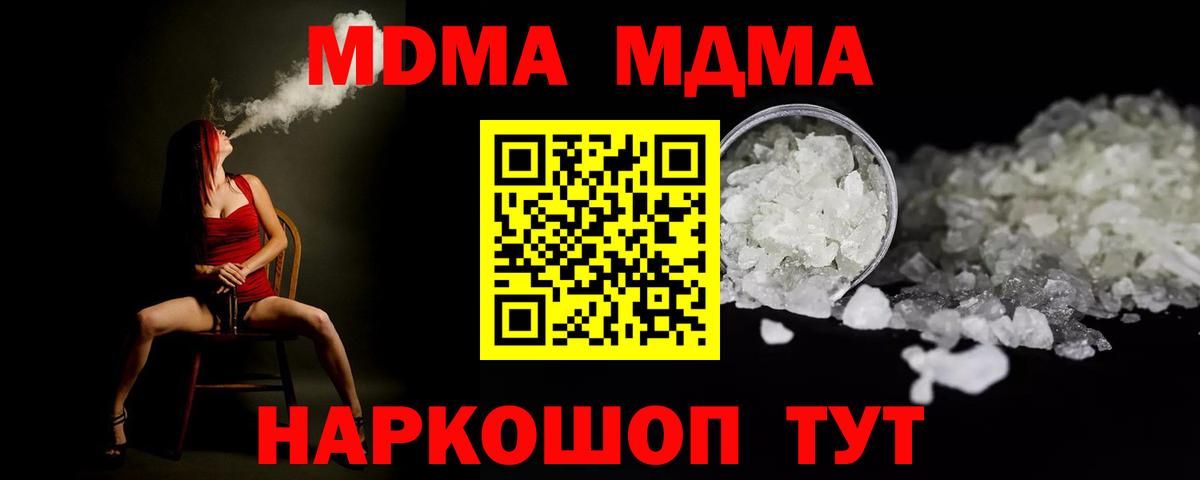 МДМА VHQ  MDMA кристаллы  MDMA  Щёлково  Вход с VPN 