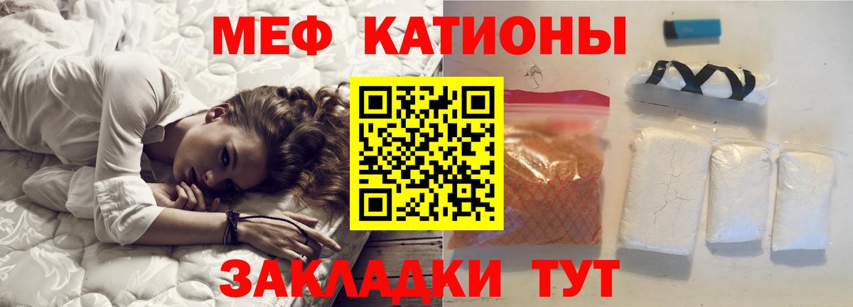 Меф кристаллы Щёлково