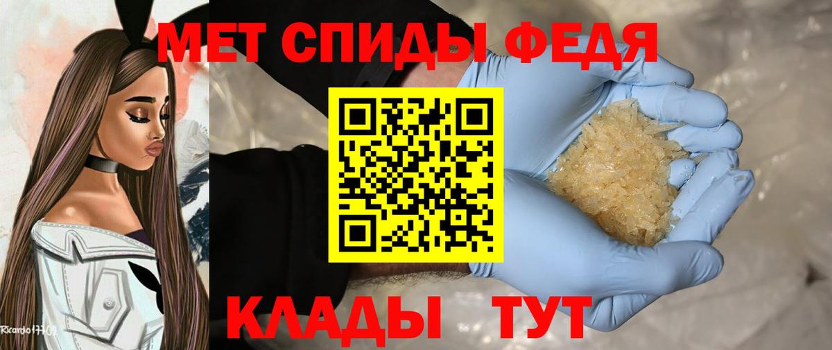 МЕТАМФЕТАМИН Methamphetamine Щёлково