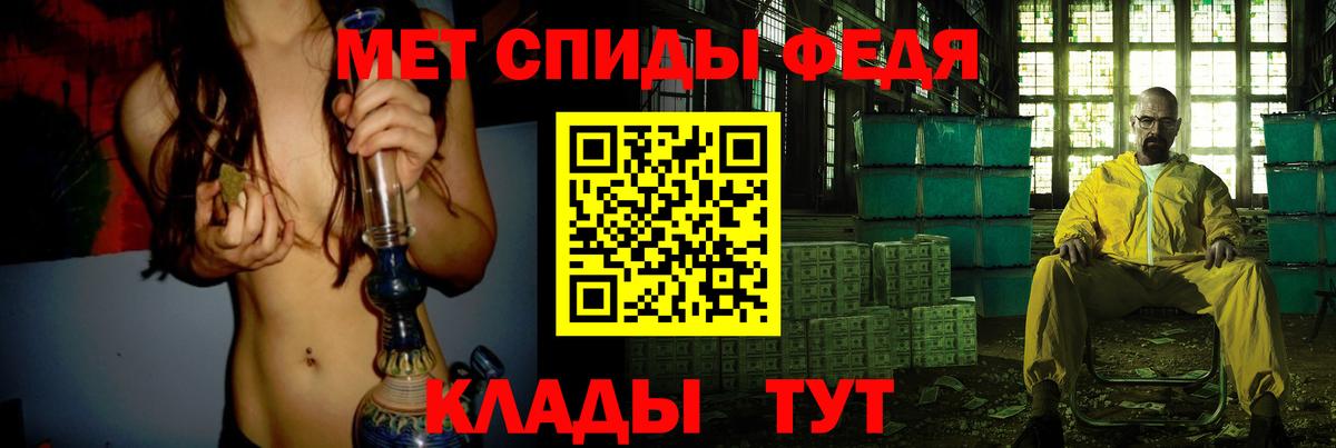 Первитин  Вход с VPN  Щёлково  МЕТАМФЕТАМИН кристалл 