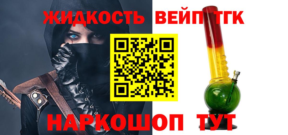 Дистиллят ТГК THC oil Щёлково