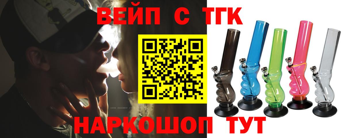 Дистиллят ТГК Wax  Вход с VPN  Щёлково 
