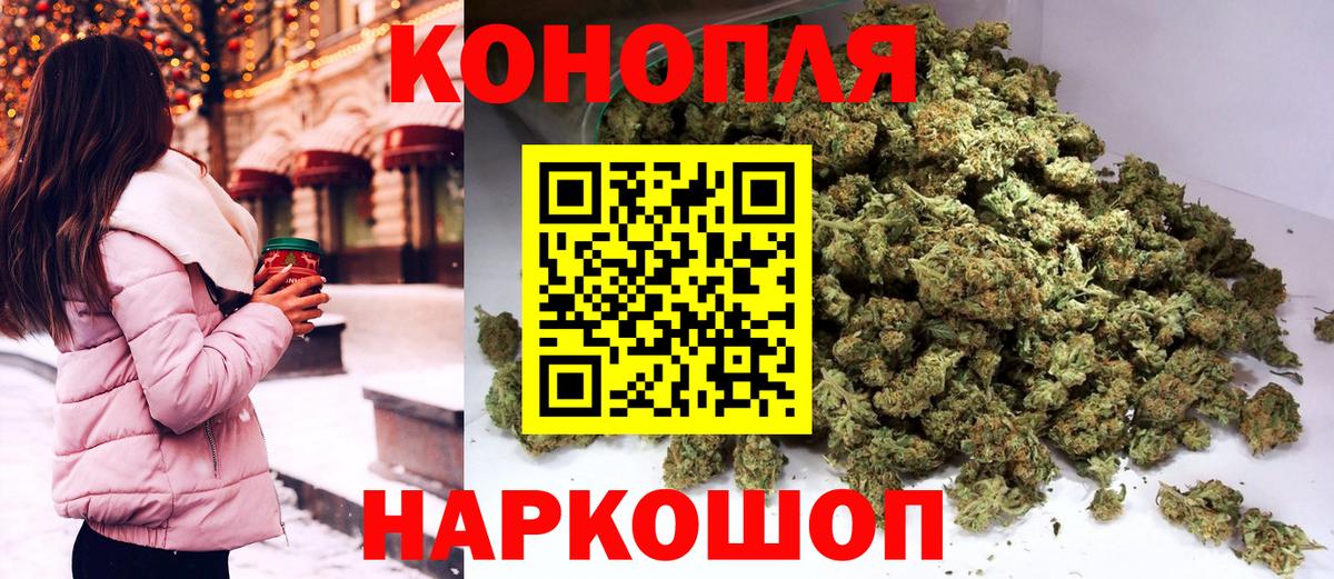 Бошки Шишки гибрид Щёлково